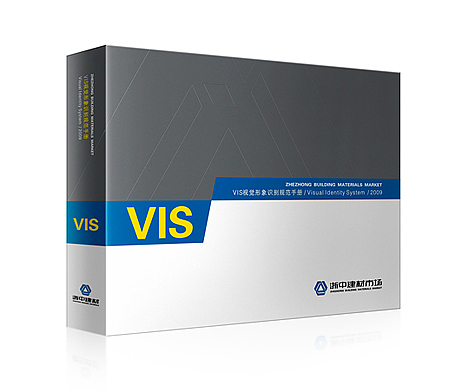 浙中建材公司VIS设计（图ZMzI4MDY0MjQ0） - 品牌 - 站酷设计师邵鹏品牌智造原创素材 - 站酷ZCOOL