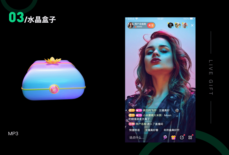 2022-直播礼物整理（图ZMzY1MjUzNDAw） - 动效设计 - 站酷设计师莲花妖原创素材 - 站酷ZCOOL