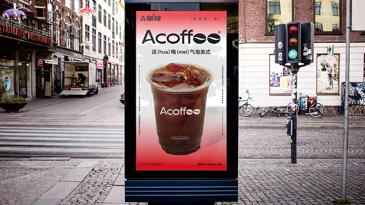 咖啡/咖啡品牌/咖啡品牌设计