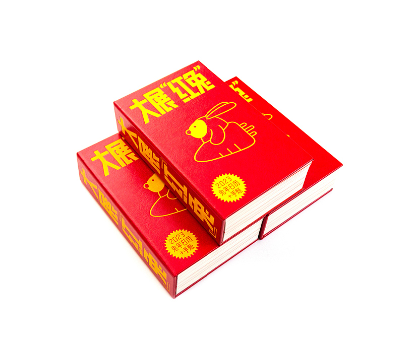 2023以礼相待｜新年礼品抢鲜定（图ZMzIxMjgyNDUy） - IP形象 - 站酷设计师仓耳屏显字库原创素材 - 站酷ZCOOL