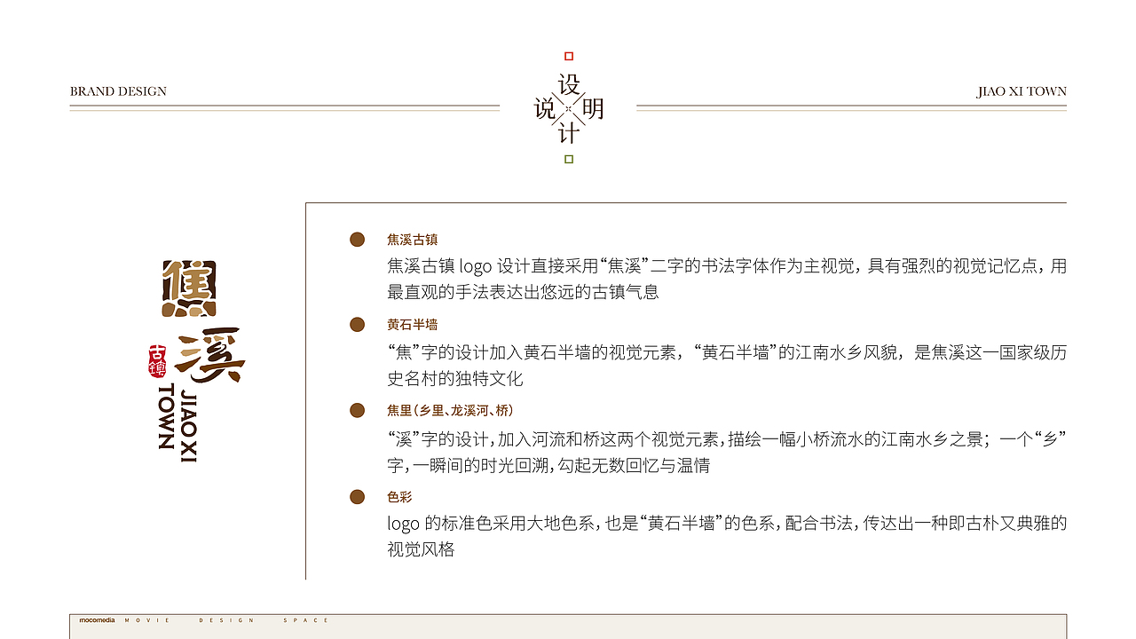 焦溪古镇品牌形象设计（废稿）（图ZMzQxOTI1NjMy） - 品牌 - 站酷设计师张雷09170529原创素材 - 站酷ZCOOL