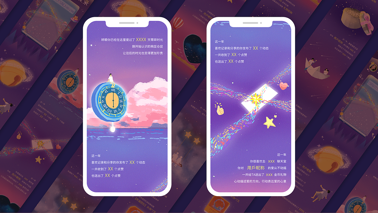 2022作品集-视觉UI设计作品集