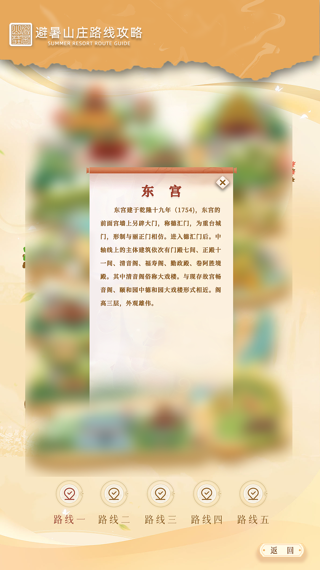 触摸屏丨景区导视承德避暑山庄（图ZMzUxODYwMDUy） - 交互/UE - 站酷设计师LSTLAB原创素材 - 站酷ZCOOL