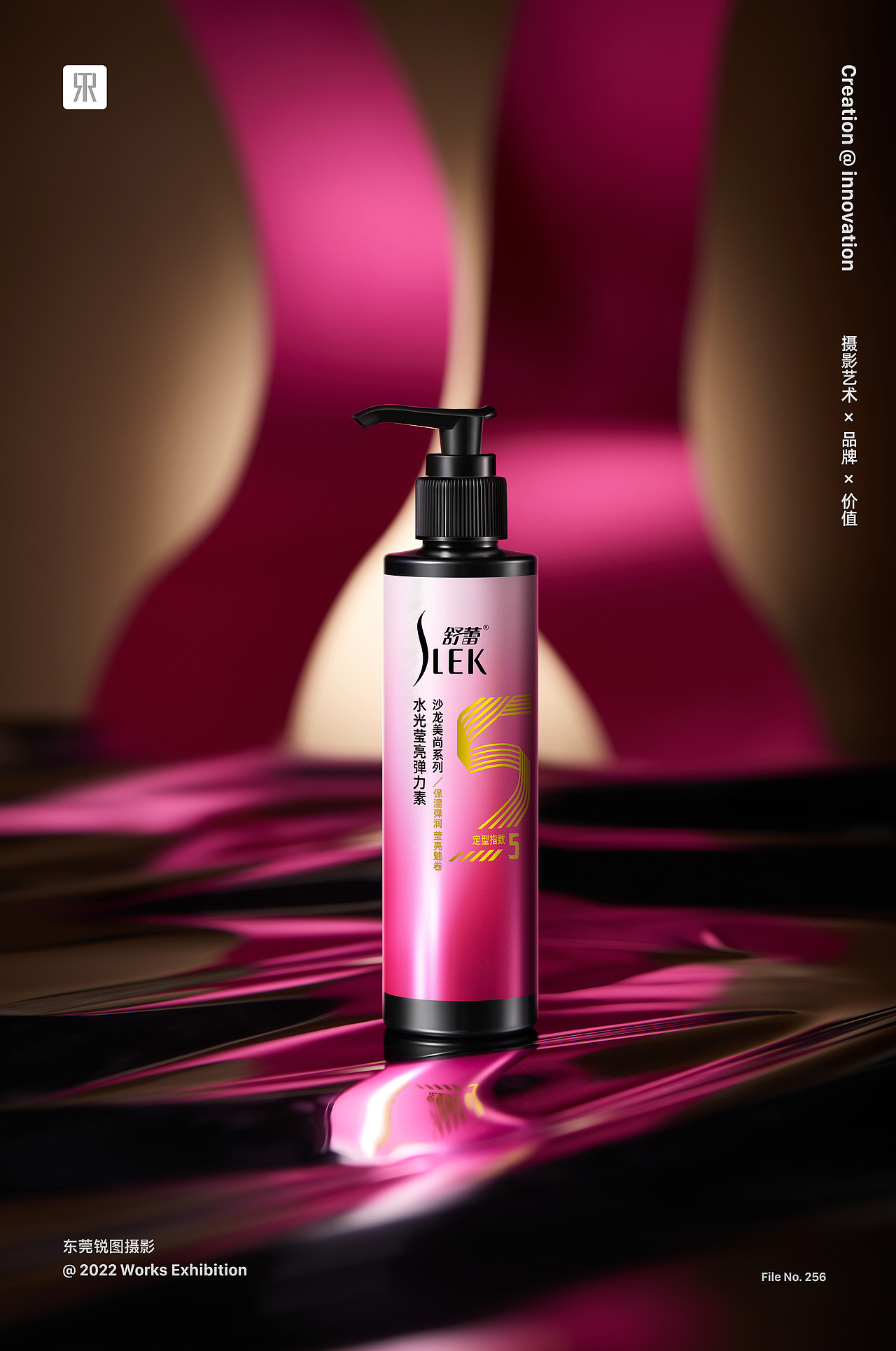 Slek舒蕾定型啫喱水策划摄影 | 东莞锐图摄影(图ZMzM0OTIzMDcy) - 产品摄影 - 站酷设计师东莞锐图摄影原创素材 - 站酷ZCOOL