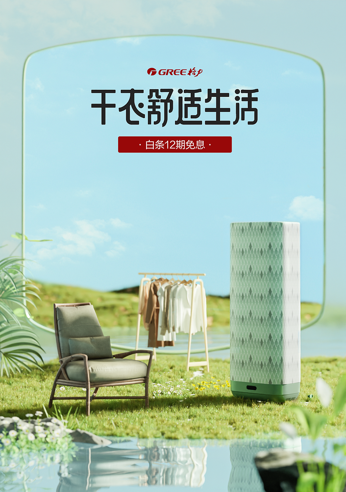 干衣系列化会场（图ZMzY1MTQ3MTQ0） - 包装 - 站酷设计师设计师小森原创素材 - 站酷ZCOOL