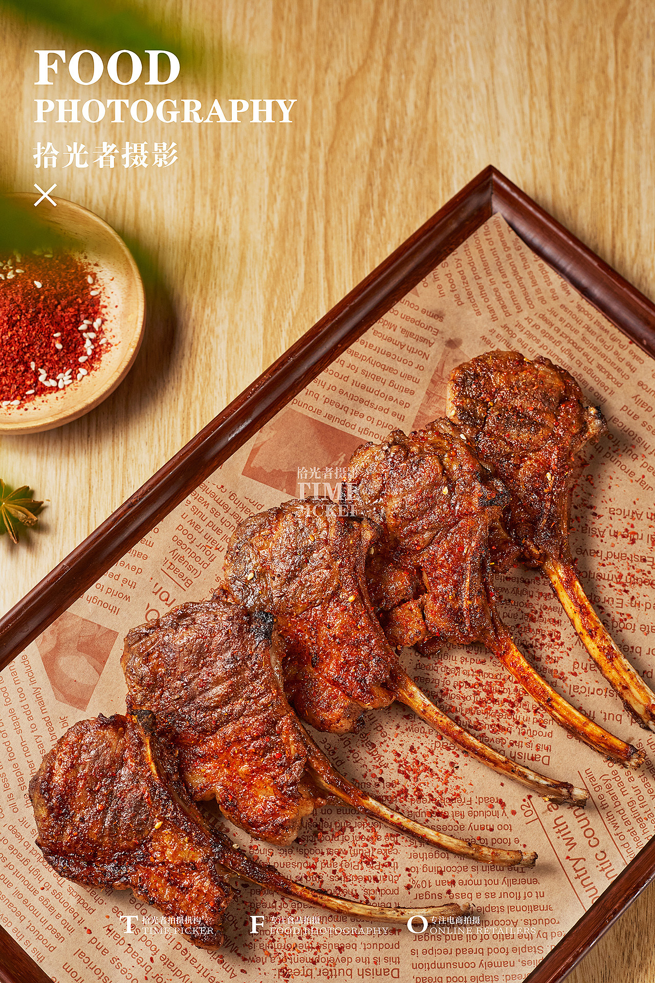 羊肉火锅/烧烤拍摄