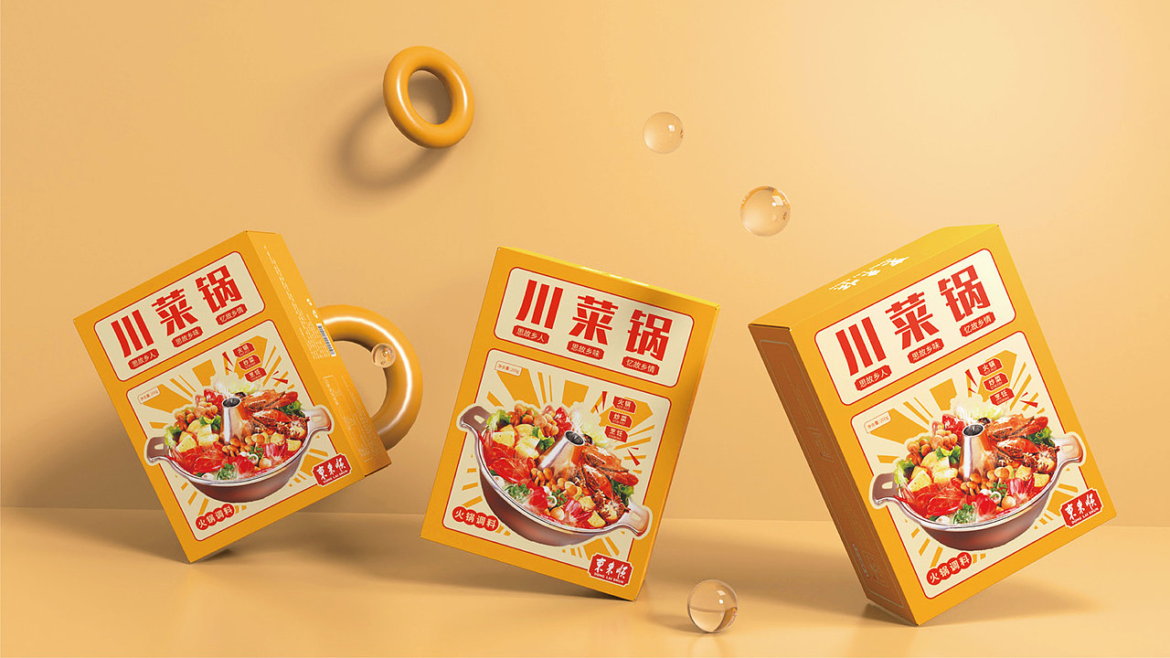 川菜锅火锅底料包装提案（图ZMzE2NTg5Mzc2） - 包装 - 站酷设计师MANGO芒果go原创素材 - 站酷ZCOOL