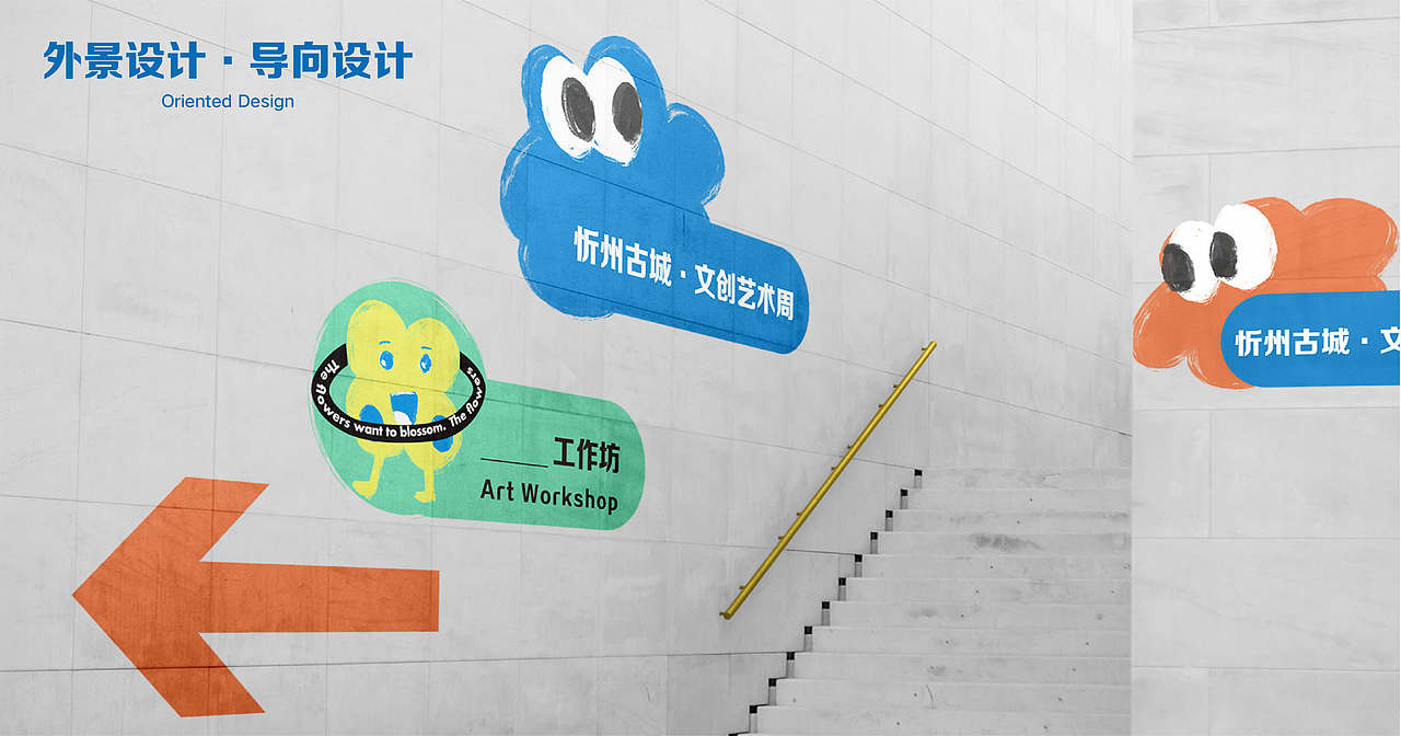 全案艺术节设计｜忻州古城·城市生活艺术节