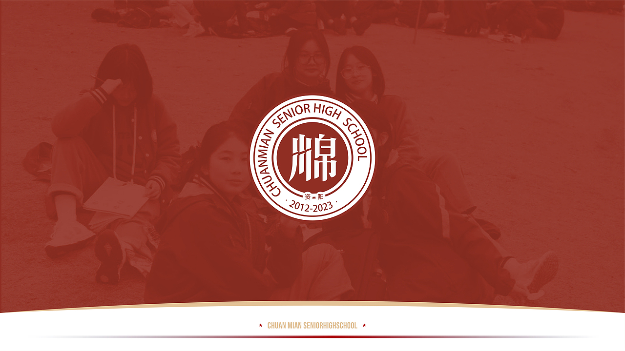 《资阳川绵高级中学》LOGO设计（图ZMzUwNzc2NjQ4） - 其他平面 - 站酷设计师moontiger105原创素材 - 站酷ZCOOL