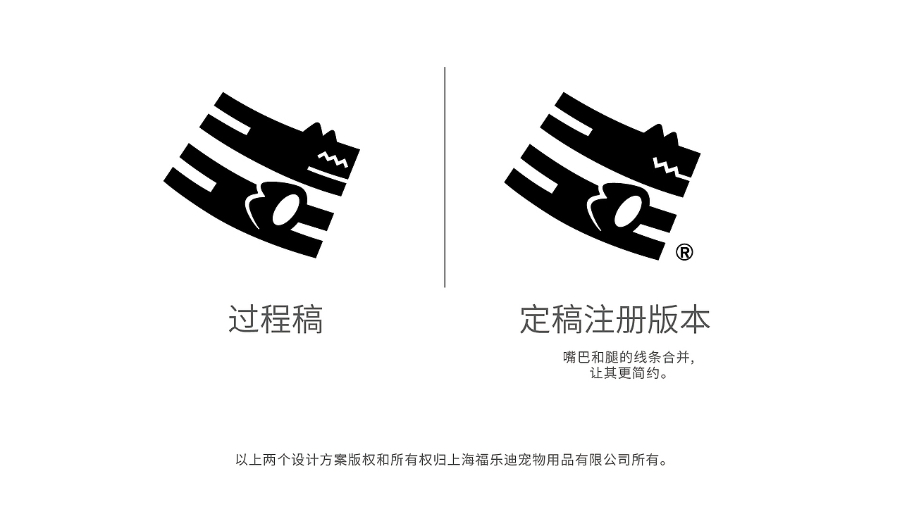 宠物LOGO 宠物包装 LOGO设计 宠物品牌设计 vi vi设计