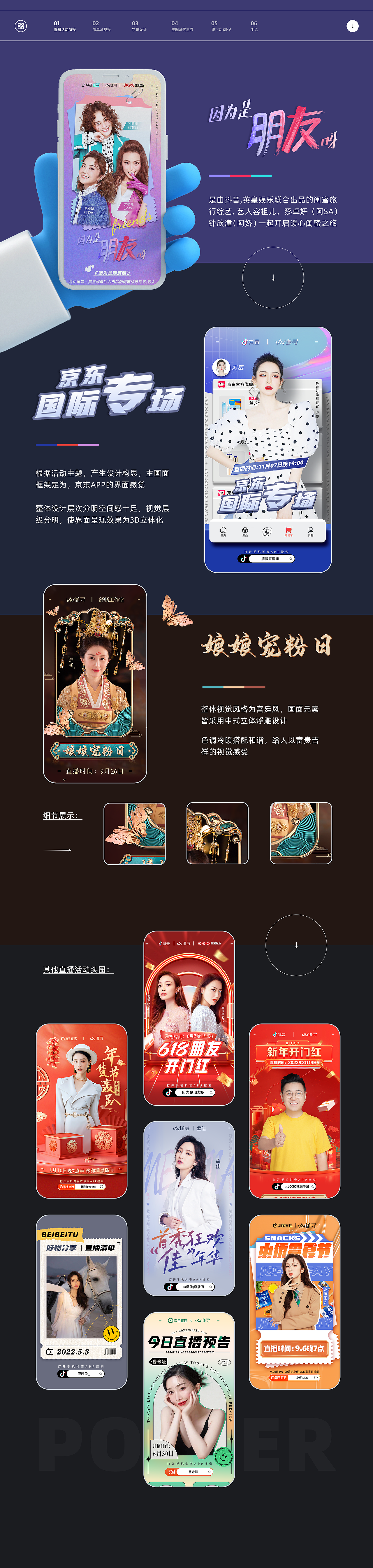 2020-2022 作品（图ZMzA5MDAzNzUy） - 运营设计 - 站酷设计师雄杰原创素材 - 站酷ZCOOL
