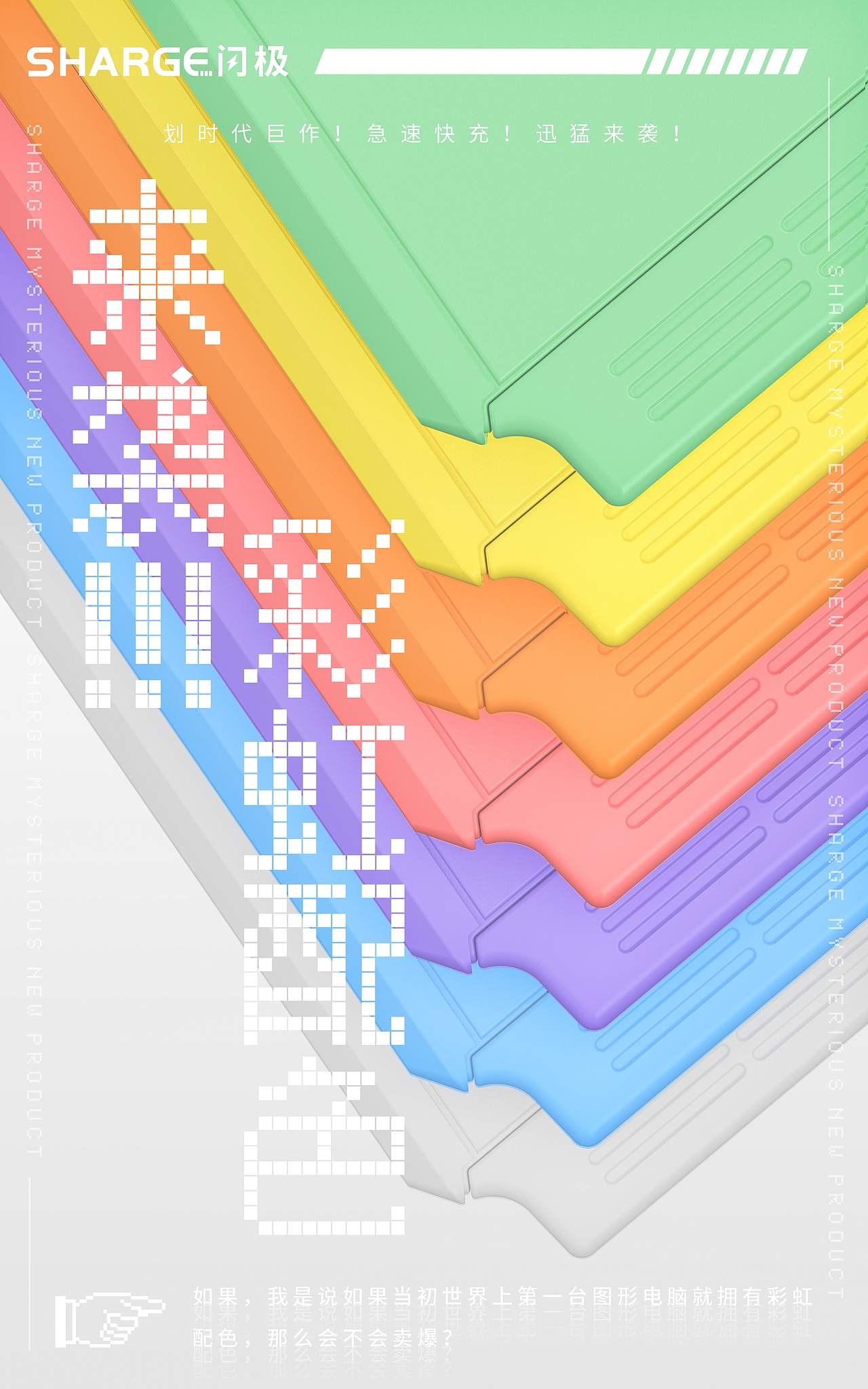 SHARGE 闪极 | SHARGEEK Retro 35W 复古充电器视觉（图ZMzU0NjMxNTYw） - 产品 - 站酷设计师黑色句号原创素材 - 站酷ZCOOL