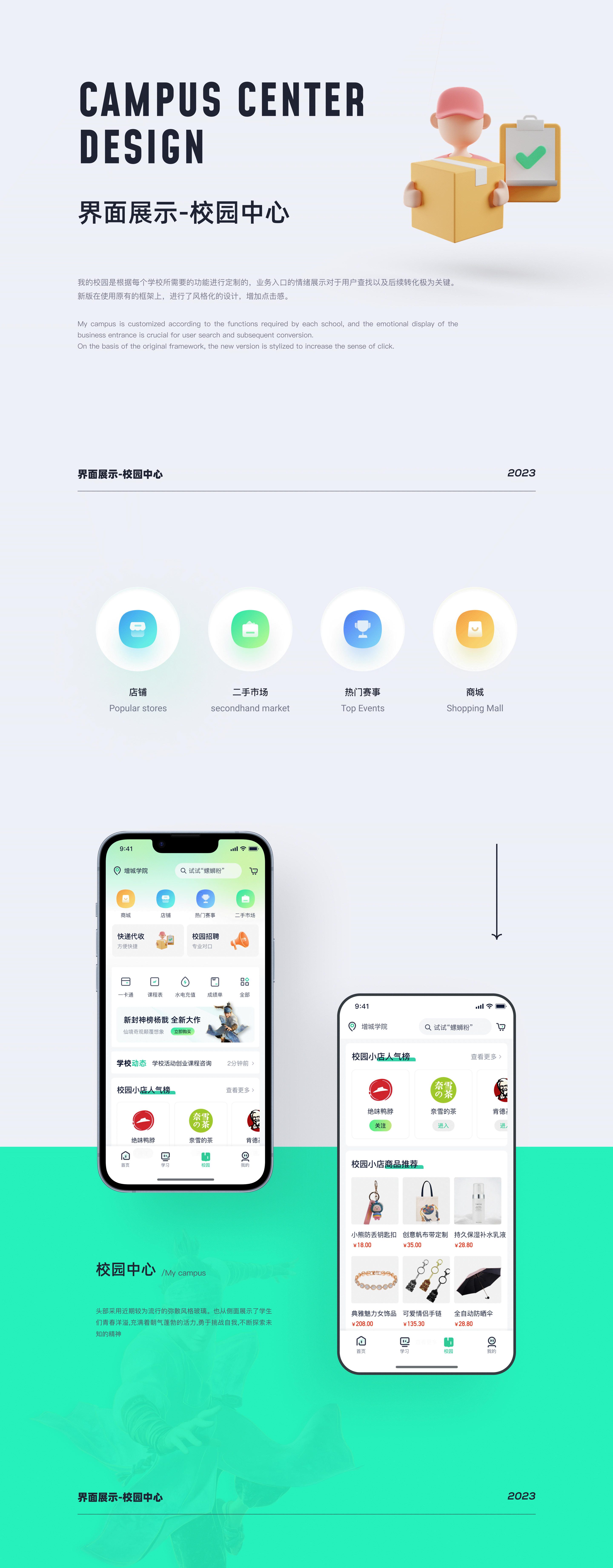 青创云校V2.0复盘