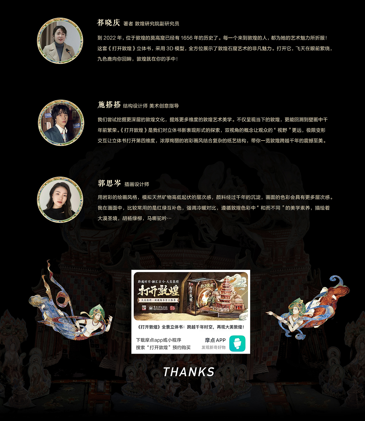 《打开敦煌》｜大美敦煌· 双视角全景立体书（图ZMzEwMTMwNDA4） - 书籍/画册 - 站酷设计师春雨贵如施搭搭原创素材 - 站酷ZCOOL