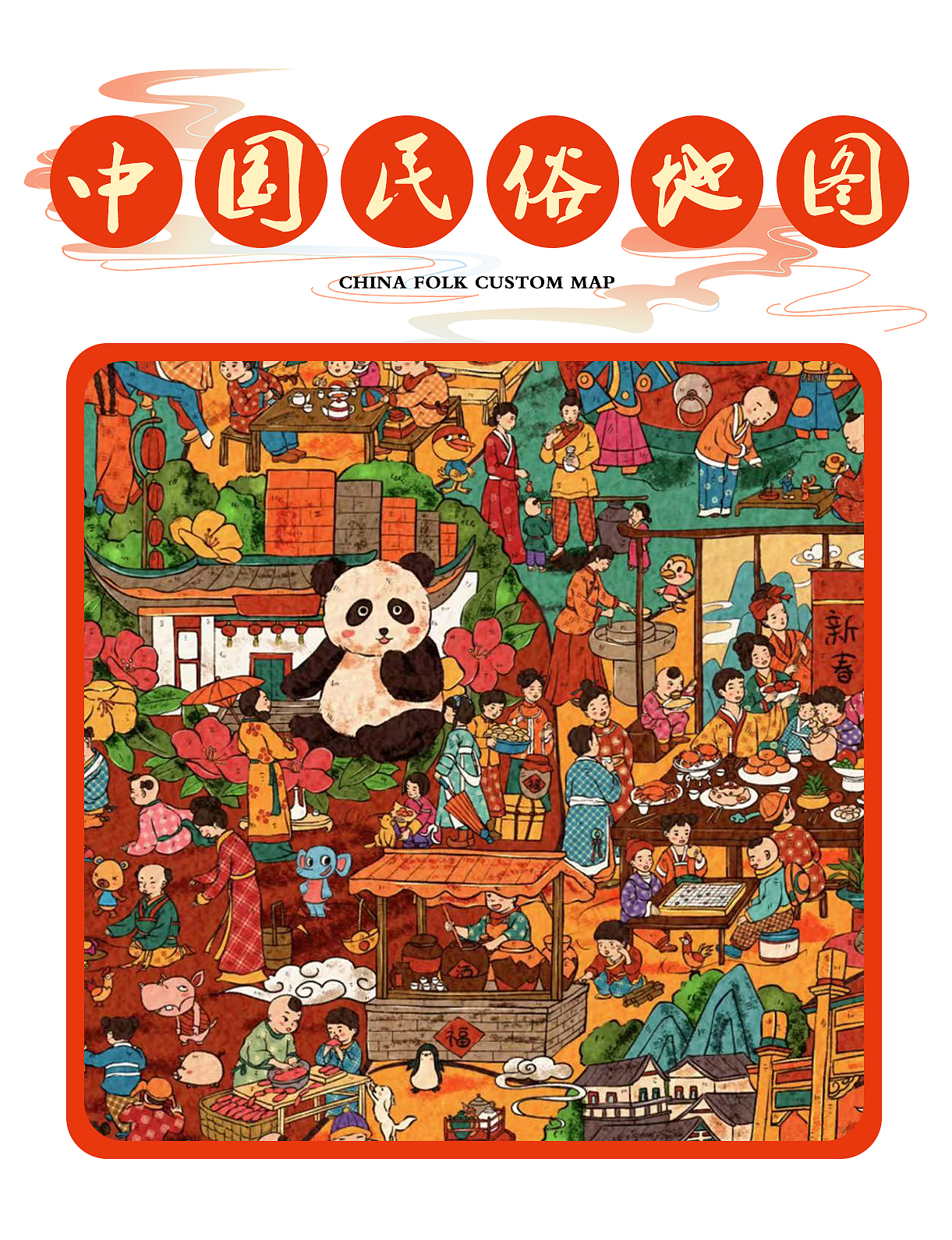 中国民俗地图插画（图ZMzMyMTE3MTA0） - 商业插画 - 站酷设计师初九在画画原创素材 - 站酷ZCOOL