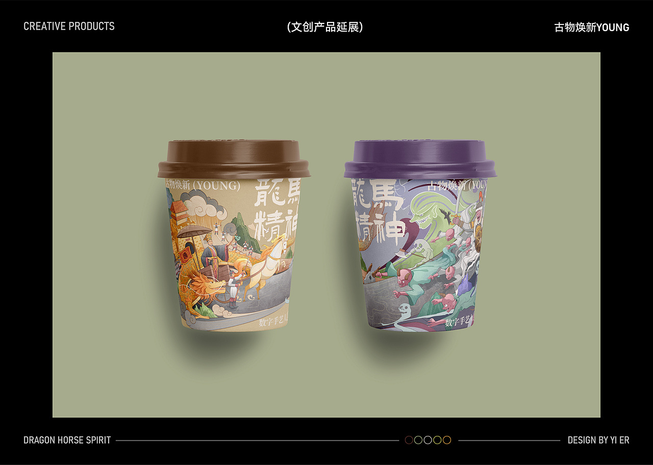古物焕新YOUNG | 龙马精神（图ZMzU1ODczNDky） - 商业插画 - 站酷设计师壹二YiEr原创素材 - 站酷ZCOOL