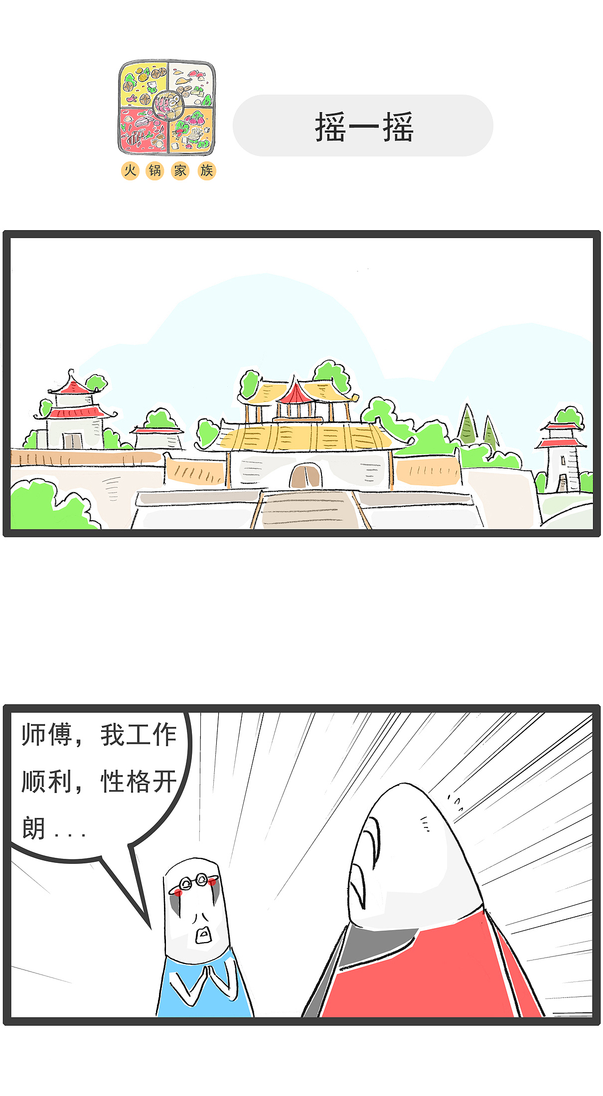 螃蟹为什么喜欢横着走?