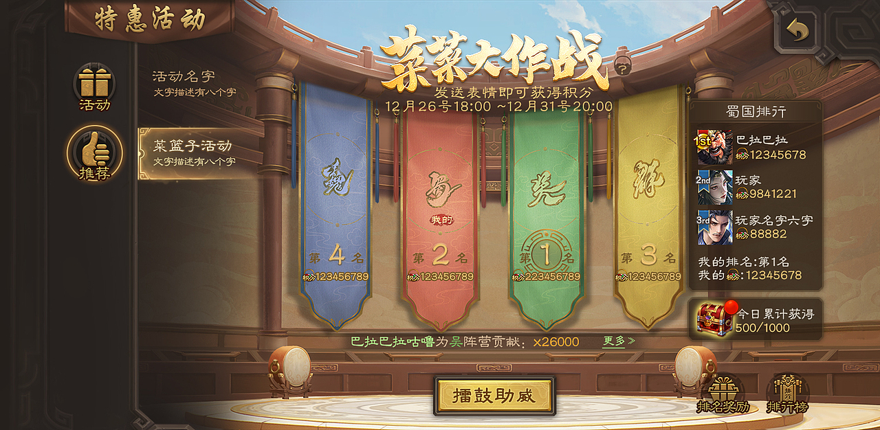 三国杀手杀-2022-2023特惠活动（图ZMzY1MjMwMDY0） - 游戏UI - 站酷设计师晓个der儿原创素材 - 站酷ZCOOL