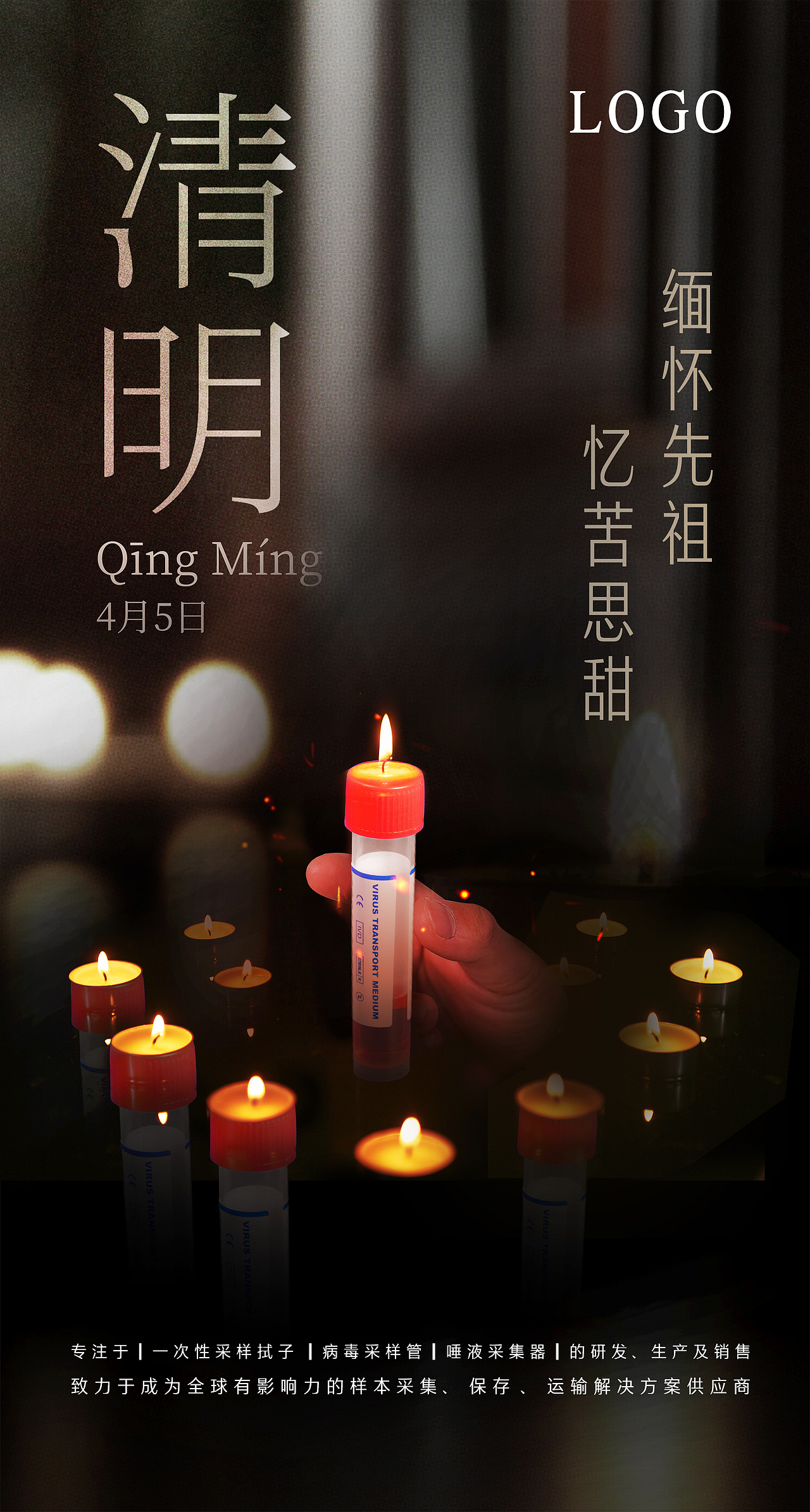 中秋海报创意海报清明海报端午节海报节日海报