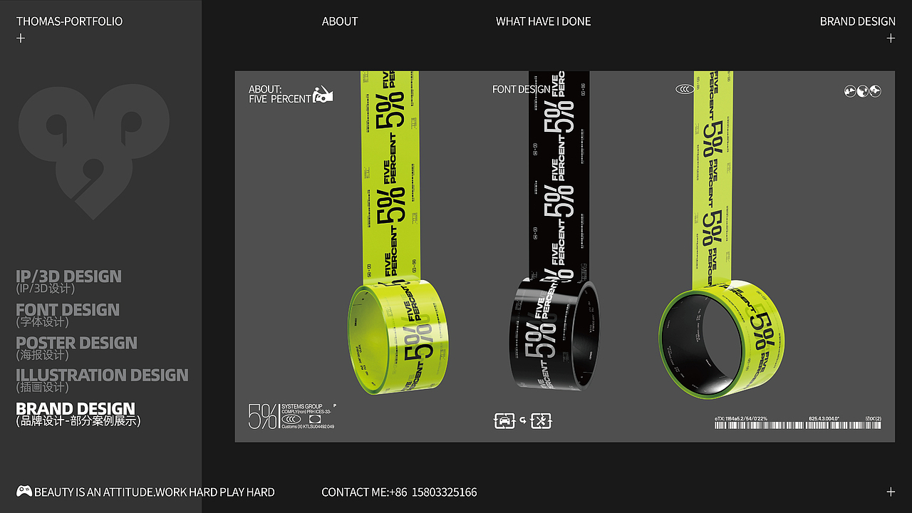 2024 设计师傅作品集丨Branding Portfolio