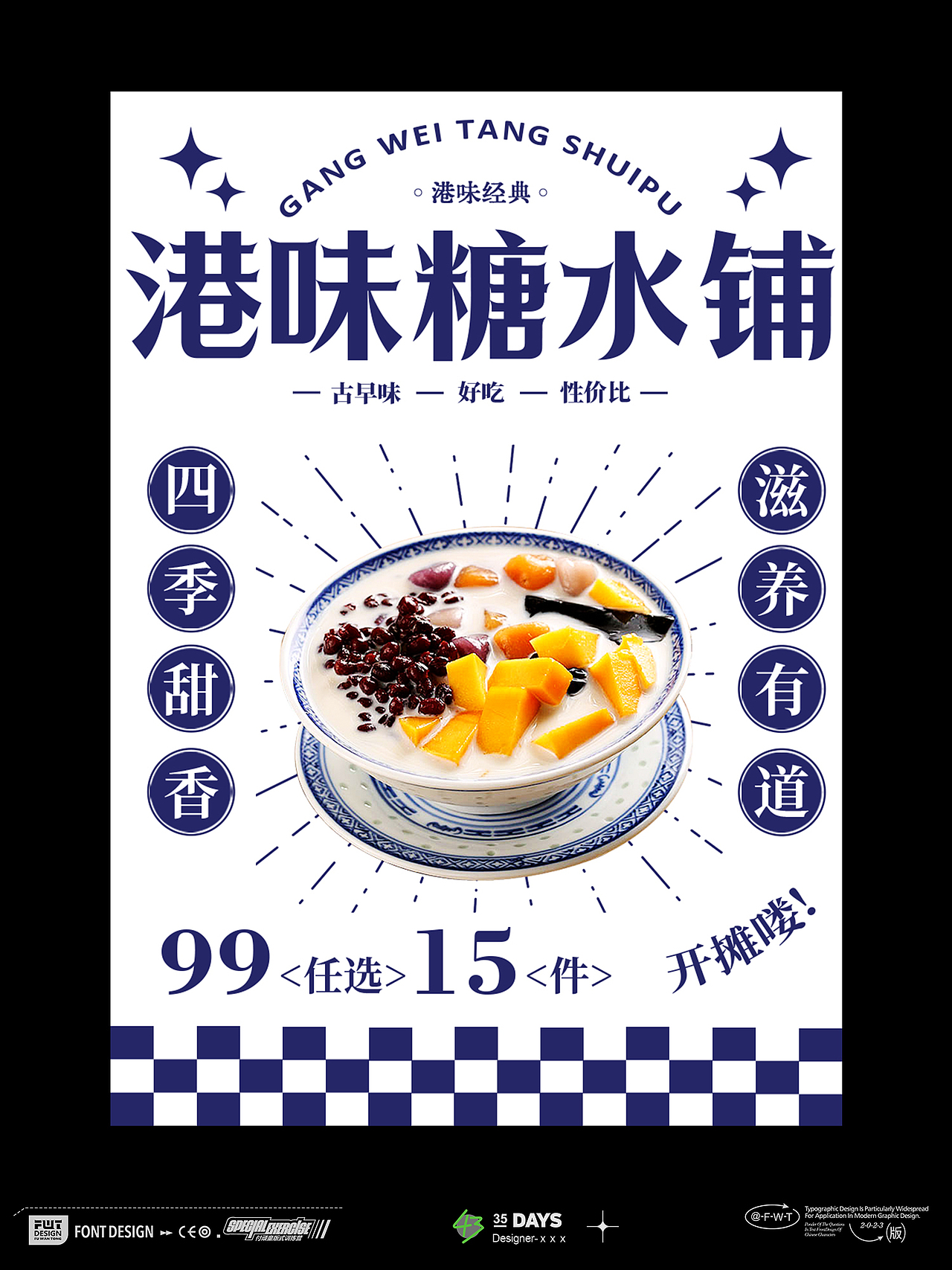 海报排版设计（图ZMzYyMjQzMDYw） - 海报 - 站酷设计师爱笑的豆豆原创素材 - 站酷ZCOOL