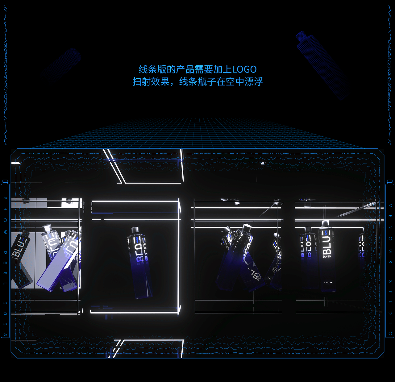 Blue Dash-Visual production(布鲁大师)