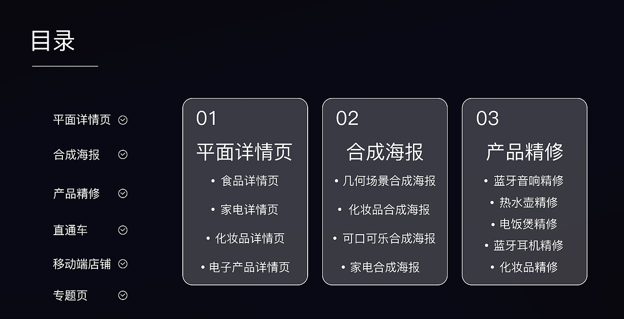 电商作品集（图ZMzY1ODYwMTI4） - 电商 - 站酷设计师沃斯腻跌原创素材 - 站酷ZCOOL