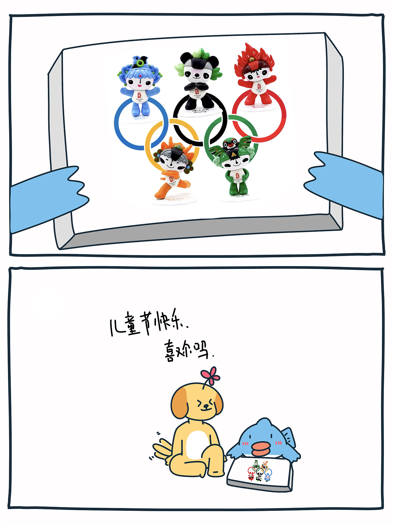 ENFP阿狗xINTJ小鱼（儿童节）（图ZMzQyMjQyOTI0） - 短篇/格漫 - 站酷设计师徐濑狗原创素材 - 站酷ZCOOL