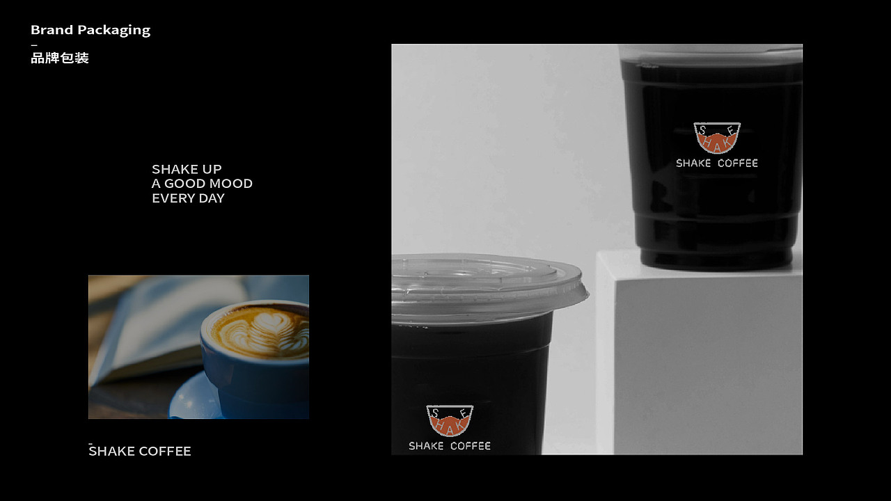 SHAKE COFFEE品牌设计