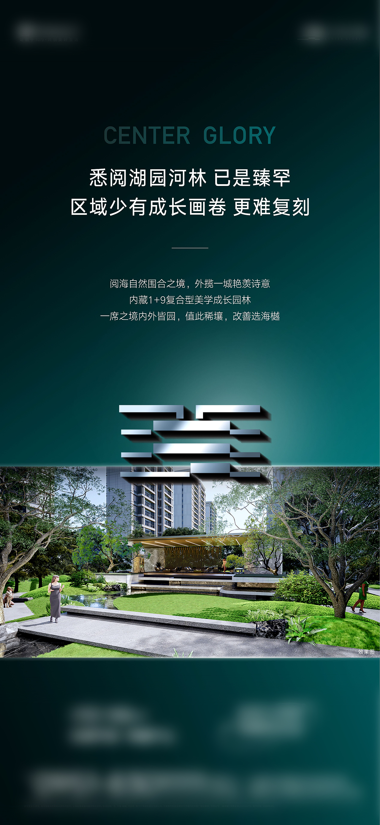 地产价值点系列单图