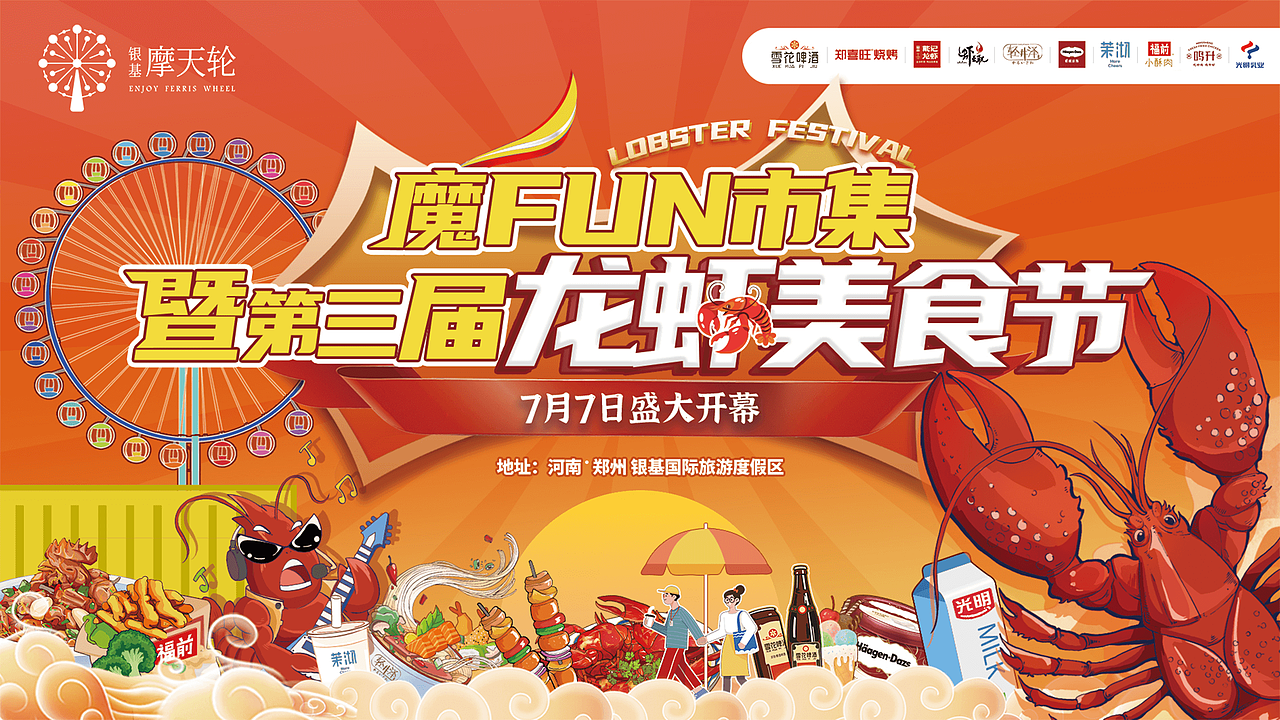 银基国际旅游度假区（图ZMzYyOTA5Mjcy） - 品牌 - 站酷设计师铭成奇迹原创素材 - 站酷ZCOOL