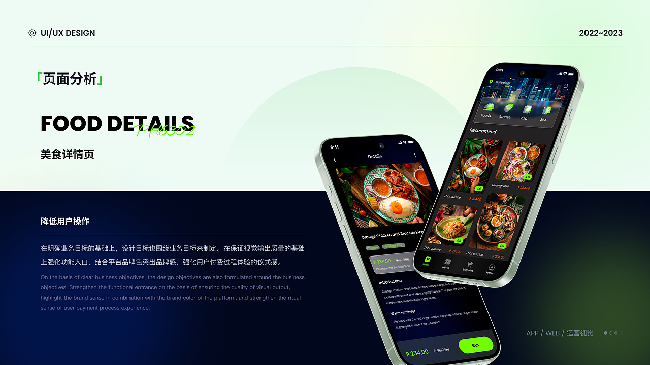 2023UI作品集（图ZMzU4MTM0NzYw） - APP界面 - 站酷设计师小黄不吃玉米原创素材 - 站酷ZCOOL