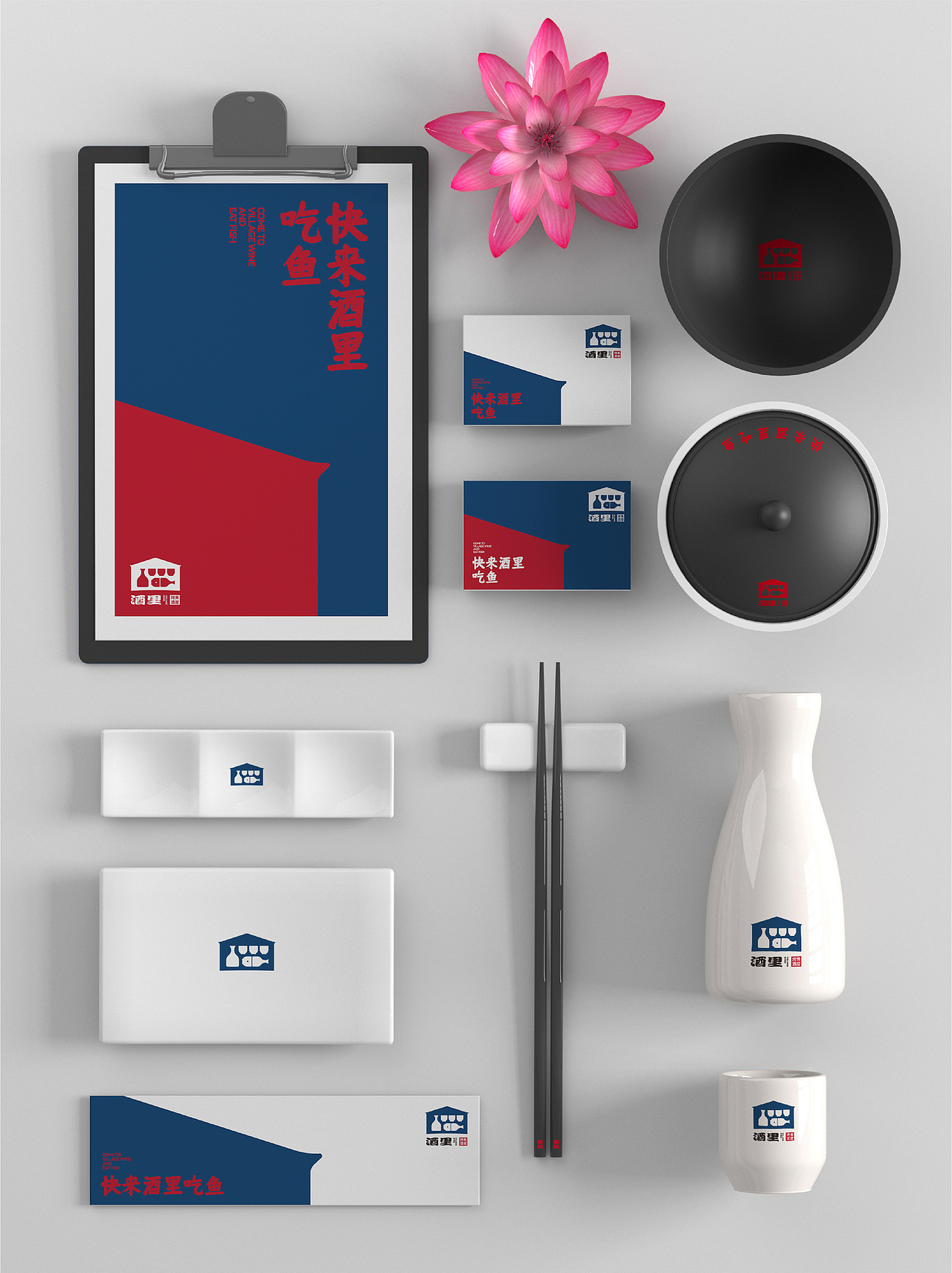烤鱼酒屋丨酒里 VILLAGE WINE丨餐饮品牌LOGO设计（图ZMzAxNzg5ODY4） - Logo - 站酷设计师Tc_Cho原创素材 - 站酷ZCOOL