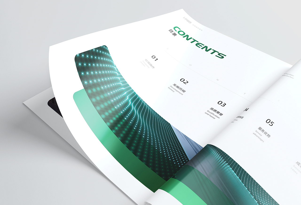 绿色能源光伏环保画册