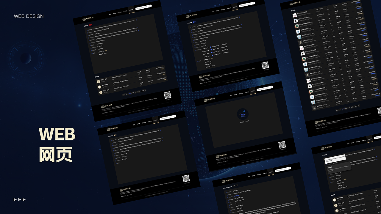 2023作品集/APP/DAPP/PC/H5/SAAS/联盟链/区块链/电商（图ZMzMyNzkxOTA4） - APP界面 - 站酷设计师大王叫我来巡山92原创素材 - 站酷ZCOOL