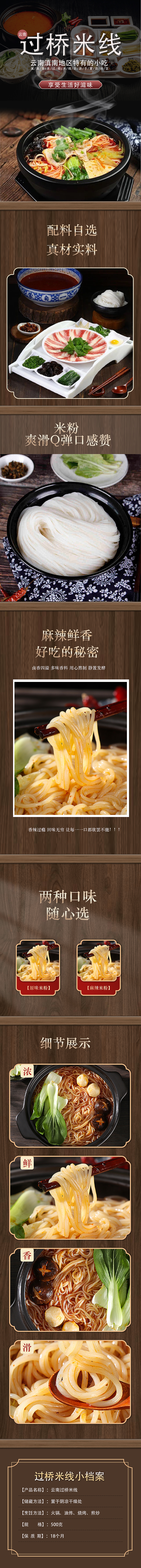 详情页（图ZMzE5NDExNDE2） - 其他平面 - 站酷设计师Z909052980原创素材 - 站酷ZCOOL