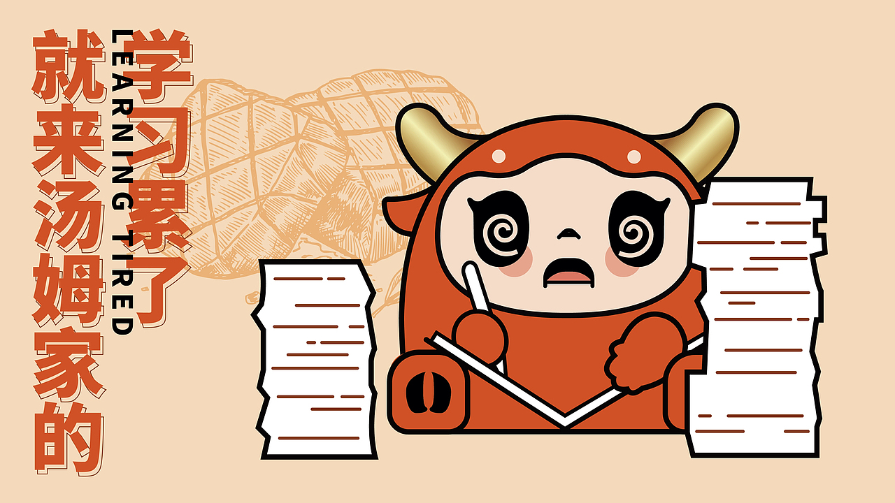 汤姆家的牛排西餐厅—IP飞机稿