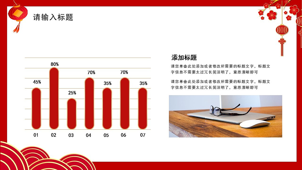 恭贺新春龙年吉祥商务总结新年计划PPT模板
