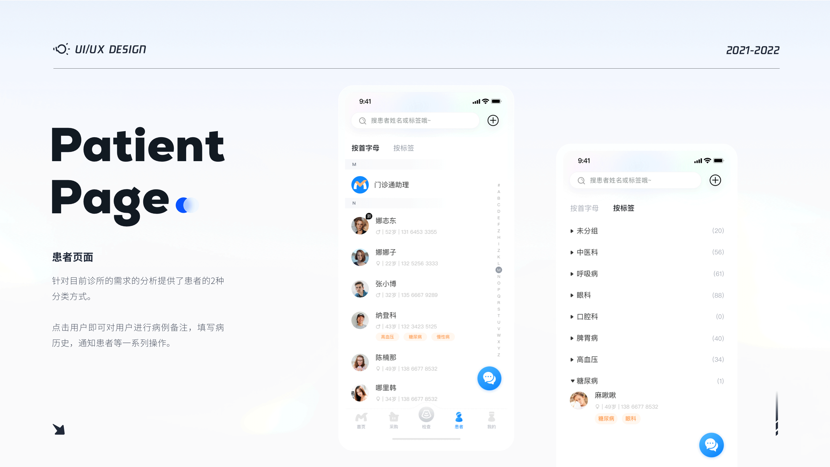 医疗B端C化-0到1项目APP界面设计（图ZMzI0NjczNDcy） - APP界面 - 站酷设计师kaysar007原创素材 - 站酷ZCOOL