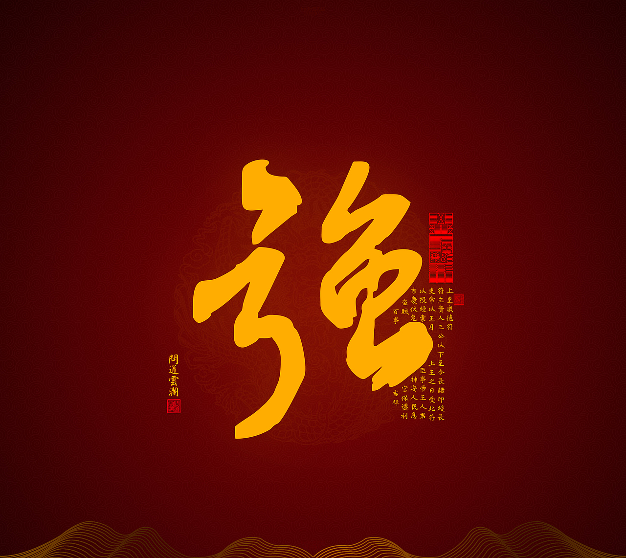【道教文化】强 高清手机壁纸（图ZMzQyOTk5Mzk2） - 闪屏/壁纸 - 站酷设计师hello五先生原创素材 - 站酷ZCOOL