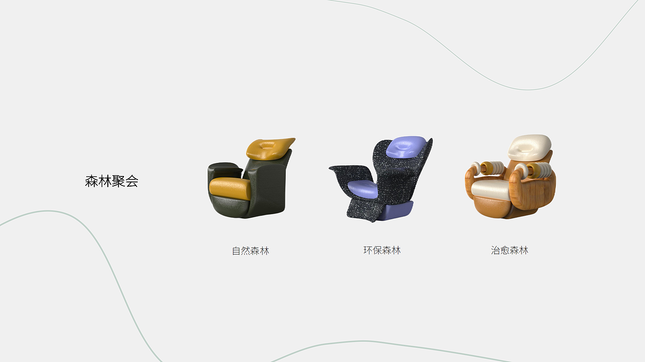 【工业设计】电动沙发