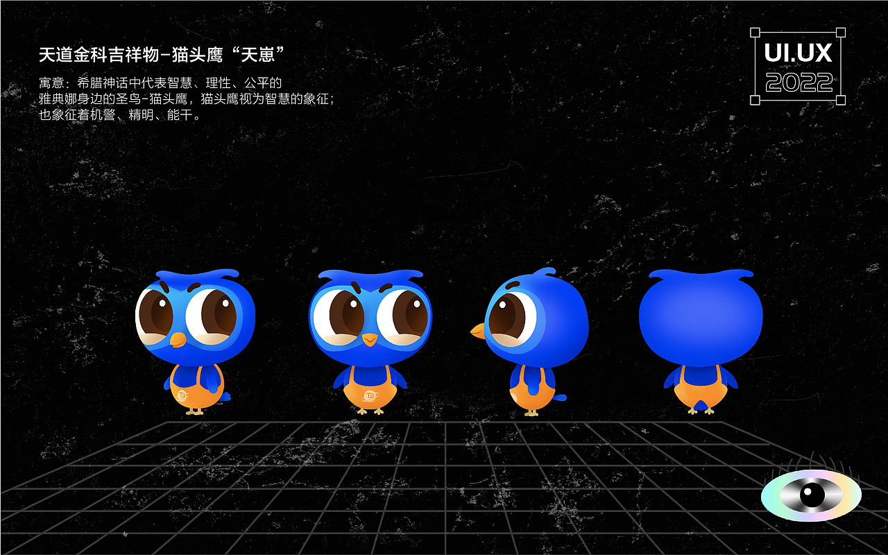 猫头鹰IP形象吉祥物（图ZMzA3ODY3MDUy） - 商业插画 - 站酷设计师早安小笼包原创素材 - 站酷ZCOOL