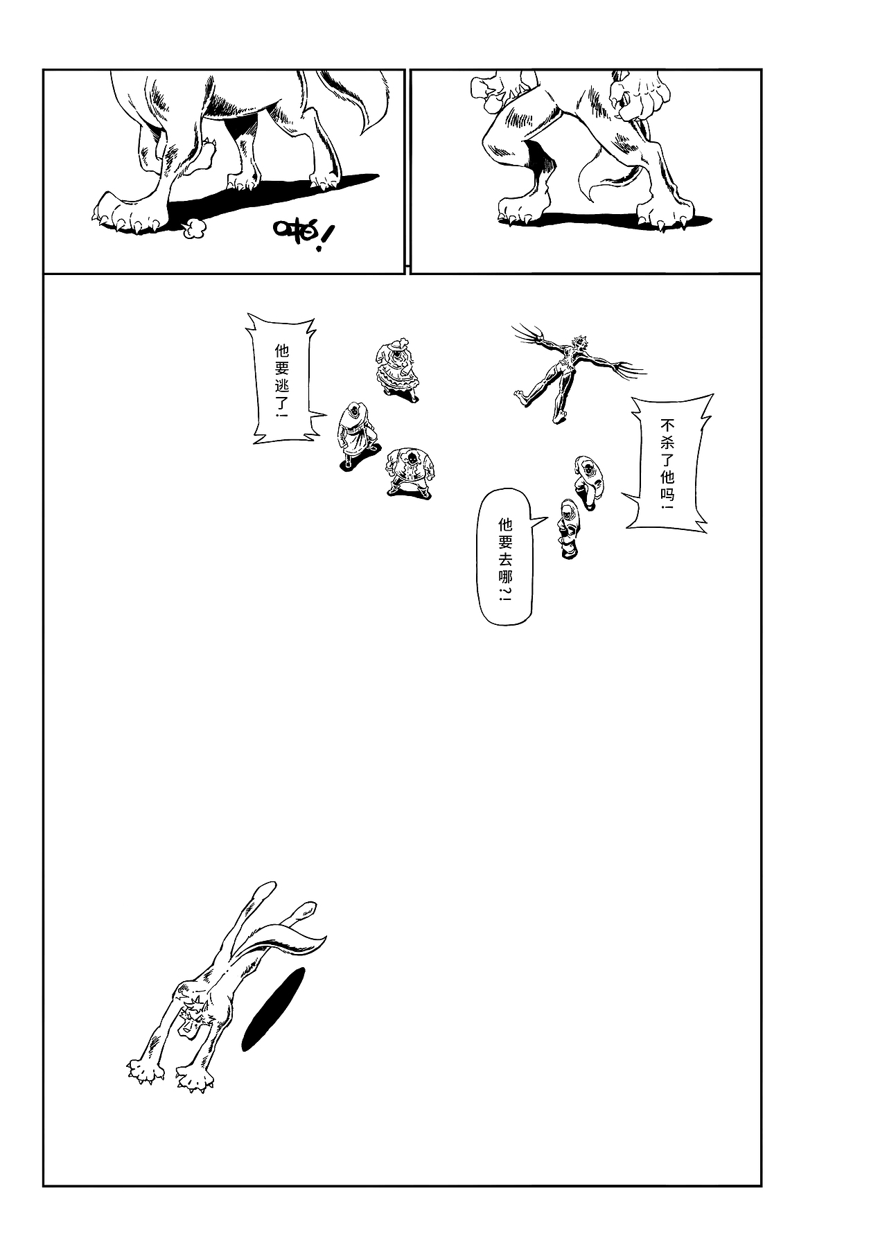 短篇黑白漫画《VULCAN:红刃传说》（图ZMzIwMTczNjYw） - 短篇/格漫 - 站酷设计师杰森荷原创素材 - 站酷ZCOOL