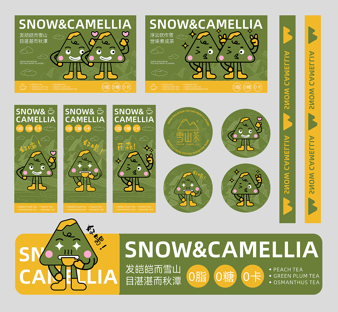 Snow camellia | 雪山茶品牌设计