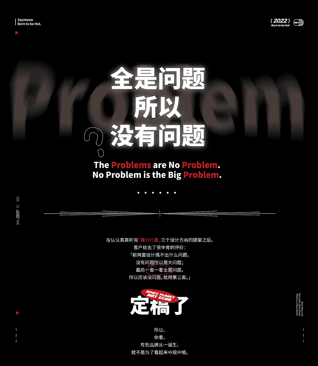 火锅品牌与IP设计｜辣力行星™️火锅俱乐部（图ZMzIzMDI3ODg4） - 品牌 - 站酷设计师SayMeow免贵姓猫原创素材 - 站酷ZCOOL