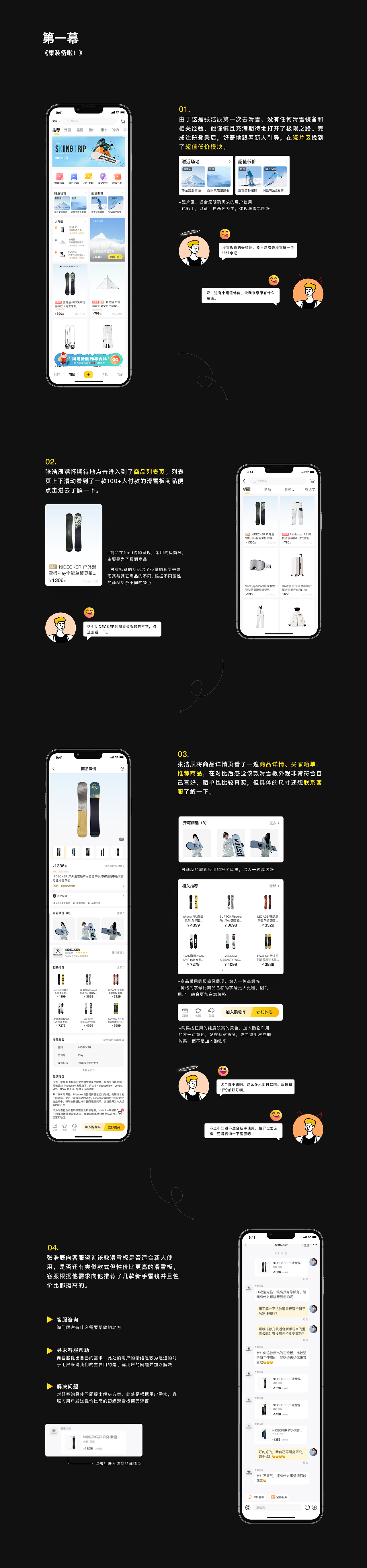 极限之路APP UI/UX全新升级