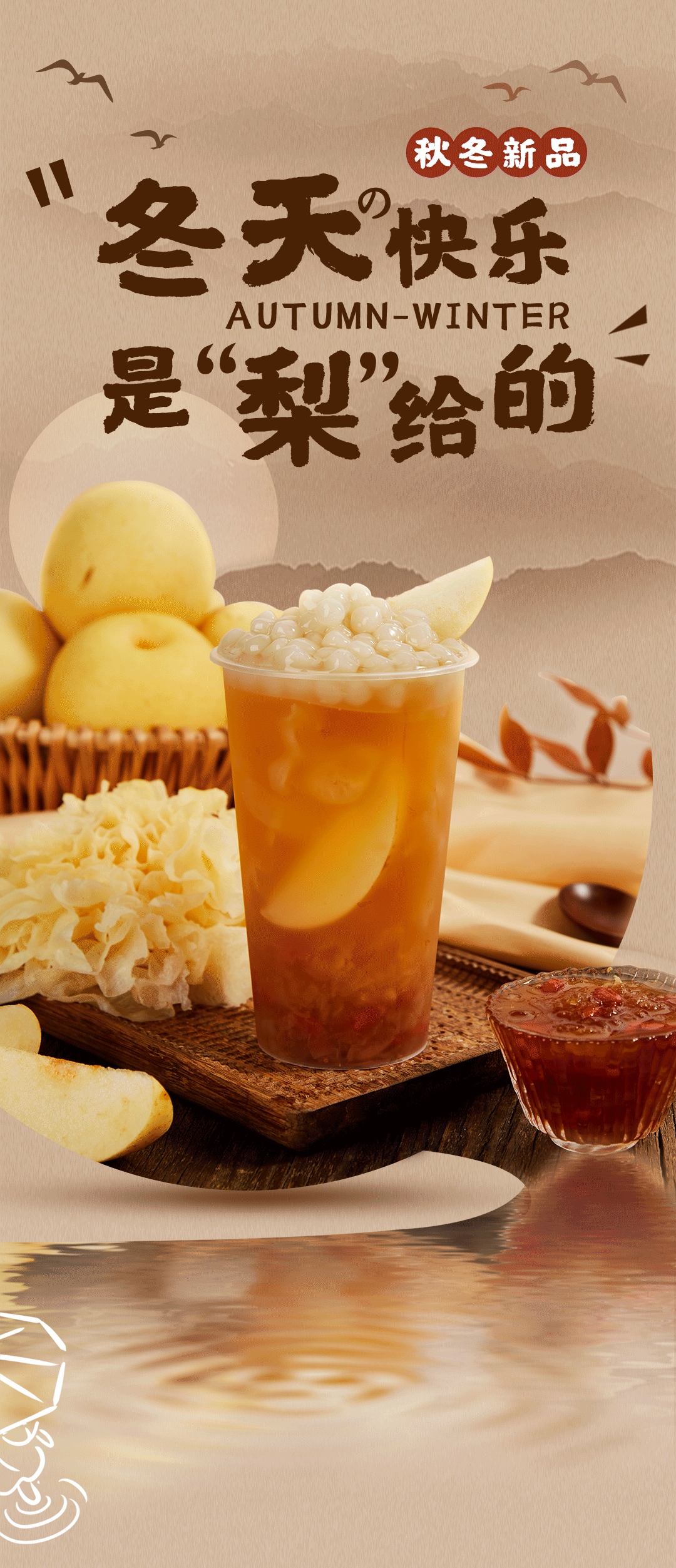 京城小吊梨推文（图ZMzE3Njc1NTky） - 其他平面 - 站酷设计师穆俍原创素材 - 站酷ZCOOL