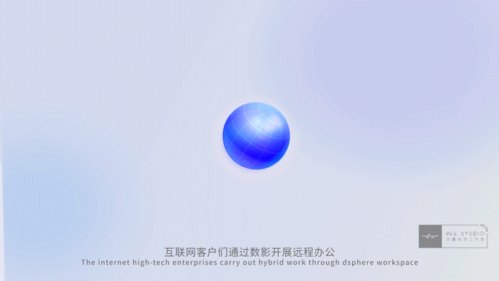 【数影星球Dsphere】数字办公空间宣传广告片MG动画