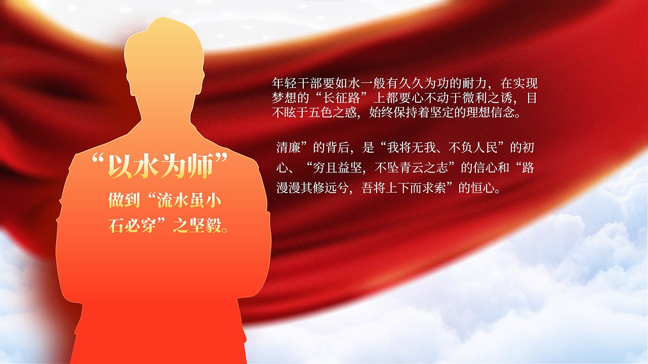 红色专题系列演讲PPT