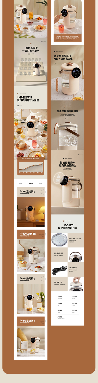 J-家用电器类详情页